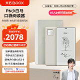 BOOX文石 P6小白马 6.13英寸电子书阅读器墨水屏平板 电子书电纸书电子纸 平板电脑办公本 定制版
