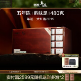 小罐茶年迹年份茶 特级乌龙茶武夷山大红袍茶2019茶叶礼盒480g 5年陈