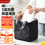 美厨（maxcook）保温饭盒袋 保鲜饭盒包 便携式保温饭盒便当手提袋铝箔包MCPJ8151