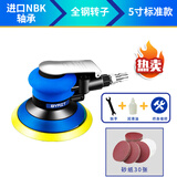 BYRIT气动打磨机气磨机工业用汽车抛光机气磨打磨机打蜡机五寸砂纸机 5寸标准款砂纸套餐
