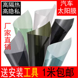 SBIG汽车贴膜隔热膜车窗玻璃膜防晒膜防爆隔热太阳膜轿车膜黑色高隐蔽前档面包车大货车贴膜 防爆防晒加厚高隔热膜随机颜色 50厘米宽*1米长（可贴一个车窗）通用送工具