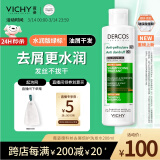 薇姿（VICHY）去屑洗发水绿标水润版 去屑水润不拔干护发1%二硫化硒洗发露200ml