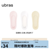 ubras3双隐形无痕浅口防滑船袜子女袜防掉跟  浅桃粉+白+奶油布丁