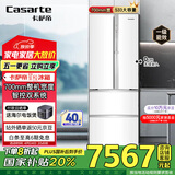 卡萨帝（Casarte）揽光冰箱星空版533L零嵌入式法式四开门双系统家用国家补贴20%一级能效冰箱BCD-533WGCFDM4WKU1