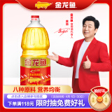 金龙鱼 食用油 黄金比例食用调和油 1.8l