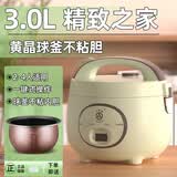 三角牌电饭煲家用迷你多功能电饭锅1到2一3人4升小型老式蒸煮米饭 升级-黄晶球釜不粘内胆【2-4人用】 3L