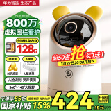 华为智选海雀800万摄像头家用监控360度无死角带夜视双向通话室内庭院安防宝宝婴儿宠物看护机器3Pro4K双频