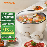九阳（Joyoung）多用途锅6L大容量1600W大火力火锅专用锅电煮锅电热锅多功能料理锅HG60-G100