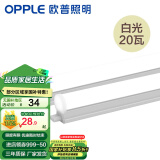 欧普（OPPLE）led灯管一体化led灯超亮日光灯全光管长条灯 【单只】1.2米/20W【T8白光】