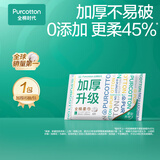 全棉时代【孙颖莎同款】洗脸巾 6抽*1包一次性100%棉柔毛巾加厚20*20CM