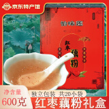 怡味莲红枣速溶莲藕粉端午节礼盒正宗扬州宝应特产莲藕羹营养代早餐冲饮 礼盒装600g(内含：20小包） 【产品类别】：速溶藕粉