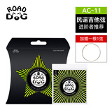 路狗（ROAD DOG）吉他弦琴弦全套民谣木吉他弦6根套装AC11 PU覆膜-舒适手感 11-52