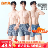 宜而爽【100%全棉梭织】3条装阿罗裤男士纯棉睡裤内裤