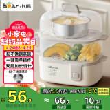 小熊（Bear）煮蛋器 蒸蛋器 双层家用多功能 高温保护早餐蛋羹迷你电蒸锅  ZDQ-D12R3配蒸碗