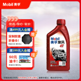 美孚（Mobil）美孚旋风4T 摩托车机油 四冲程摩托车机油 10W-40 SF级 1L