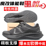 际华三五四五魔改体能鞋黑色训练鞋男爆改碳板作训鞋超轻运动鞋作战靴跑步鞋 魔改体能鞋【升级旗舰版】 42/260【科技碳板+MD爆米花底】