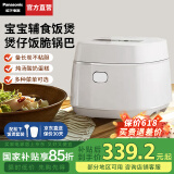 松下（Panasonic）【国家补贴】小型电饭煲家用多功能电饭锅1-2人迷你智能煮饭锅预约定时焦脆煲仔饭1.5升容量DD051D 【 1.5L 】开盖火锅+宝宝辅食+煲仔饭