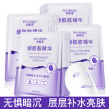 碧雅漫补水面膜玻尿酸面膜补水保湿提亮肤色细致毛孔免洗面膜男女士 精华面膜4片