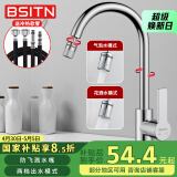 BSITN厨房水龙头万向旋转冷热水龙头两档出水洗菜盆水槽水龙头B6019