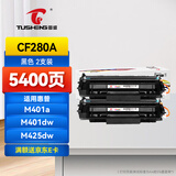 图盛CF280A硒鼓适用惠普CE505A HP400硒鼓 M401D M401A M401N M401DN M425DN/DW 2035 2050打印机墨盒粉盒80a硒鼓