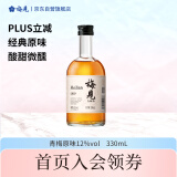 梅见青梅原味青梅酒 330ml单瓶 12度微醺果酒 伴手礼 新老配料随机发