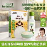 小皮（Little Freddie）德国原装进口核桃油亚麻籽油 佐餐油搭配婴儿宝宝辅食食用油小瓶 【油面搭配】核桃油+原味细长面