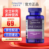 普丽普莱（Puritan's Pride） 复合维生素女士多种维生素矿物质营养片含vc维生素c美国原装进口 100片*1瓶【效期至25年7月31】