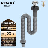 科固（KEGOO）洗手盆下水管面盆弹跳下水器套装 洗脸盆浴室柜台盆排水去水K5059