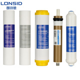 朗诗德朗诗德（Lonsid）家用净水器滤芯 75C系列全套滤芯 75G配件耗材 75C/L2/L3/75Z