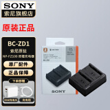 索尼（SONY） NP-FZ100原装电池/充电器 微单相机锂电池（适配E10M2/A7R5/A7M4/A7M3/A7SM3/A6700/A7C2/A9M3等) BC-ZD1  双槽充电器(不含电池)