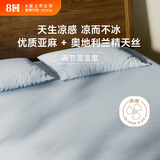 8H A类抗菌可机洗莱赛尔 奥地利亚麻兰精天丝凉席 1.8*2m LD10灰