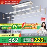 好太太（Hotata） 电动晾衣架智能自动升降晒被阳台晾衣架室外衣服架伸缩晾衣杆 D-3130S：衣被同晒+语音+照明