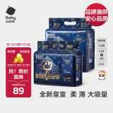 babycare[品牌直供安心品质]皇室狮子王国纸尿裤超薄透气尿不湿婴儿夏季 NB码+S码 2包 63片 【迷你组合装】