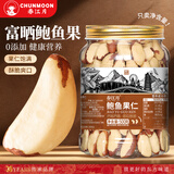 春江月新货巴西大鲍鱼果仁富硒原味坚果新疆沙漠果孕妇儿童干果含硒零食 【0添加富硒果仁】500g*1罐