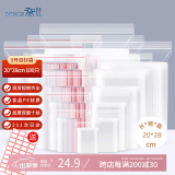 登比食品自封袋9号20*28PE透明收纳封口袋大号包装密封袋塑封袋分装袋