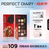 完美日记【限定加色】十二色眼影盘19金虎墨猫细腻持妆母亲节520礼物女