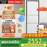 松下（Panasonic）【国家补贴20%】303升家用冰箱三开门超薄嵌入小户型电冰箱自动制冰风冷无霜一级能效NR-JS30AX1-W