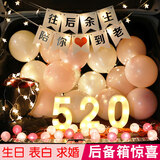 蒂诗卡 求婚布置装饰道具表白神器汽车后备箱惊喜车尾箱装饰室内情人节 520灯牌气球惊喜套装