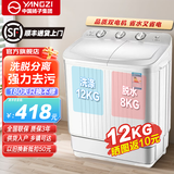 YANGZI扬子集团洗衣机半自动家用宿舍出租房大容量双桶双缸波轮内衣儿童小型迷你甩干脱水家用 12公斤强劲电机-双人款