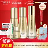 婷美美肌婷美蜗牛寡肽修护套盒水乳液护肤品补水保湿护肤品提拉紧致套装女 (水乳液霜精华)加眼霜面膜5片样