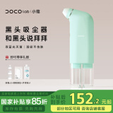DOCO LAB小气泡清洁仪吸黑头清理神器黑头吸出器仪器毛孔清洁器去黑头粉刺吸黑头仪生日母亲节礼物送妈妈
