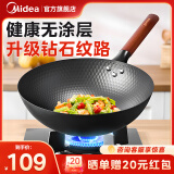 美的（Midea）铁锅炒锅 无涂层炒菜锅煎锅精铸熟铁锅平底礼品电磁炉燃气灶 【升级钻纹·加深】无盖款 32cm