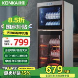 康佳（KONKA）消毒柜家用立式高温消毒柜商用厨房消毒碗柜大容量碗筷餐具茶杯消毒柜双门分控消毒机器 二星级 160L 双门（上2层下3层）