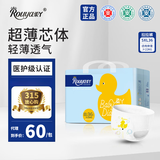 柔丫纸尿裤芯太软拉拉裤尿不湿超薄透气干爽新生婴儿男女宝宝夜用安睡 【新】拉拉裤5XL码/1包36片