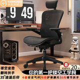 南皇人体工学椅镂空电脑椅人工力学座椅办公椅久坐电竞椅透气宿舍椅子 顶配4向黑-360°扶手-4级气杆 120-155度(含) 可旋转可升降扶手