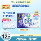 乐而雅花王宠爱肌丝薄柔棉量多夜用卫生巾35cm8片透气姨妈巾亲肤少摩擦