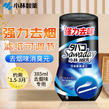 小林制药（KOBAYASHI）去烟味用消臭元空气清新剂进口除臭剂芳香剂房间厕所去异味385ml