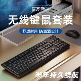 达尔优（dareu）U400无线键盘鼠标套装 键鼠套装 全尺寸键盘 商务办公 薄膜键盘 无线键盘 办公键盘