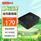 联想智能视频会议麦克风音响Pocket便携式外接台式机电脑桌面无线蓝牙麦克风音箱一体拾音扩音器 适用20平米以内会议室【陨石黑】