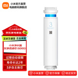小米（MI）米家净水器滤芯家用净水机滤芯PP棉前后置活性炭过滤 RO反渗透滤芯适用于600G厨下式/400G 小米净水器反渗透滤芯(适用600G)